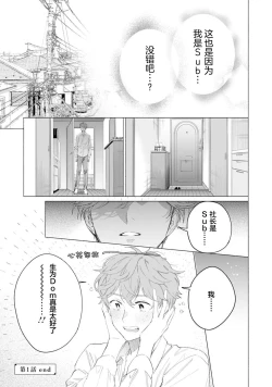 Page 43 of Shachouha Bokuno Iinaridesu｜社长对我言听计从