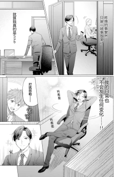 Page 47 of Shachouha Bokuno Iinaridesu｜社长对我言听计从