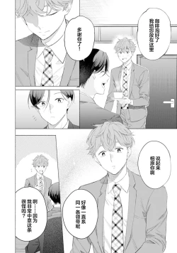 Page 48 of Shachouha Bokuno Iinaridesu｜社长对我言听计从