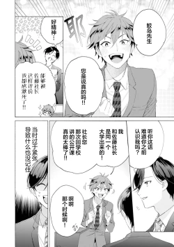 Page 86 of Shachouha Bokuno Iinaridesu｜社长对我言听计从