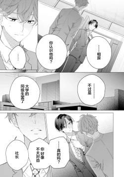 Page 93 of Shachouha Bokuno Iinaridesu｜社长对我言听计从