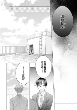 Page 94 of Shachouha Bokuno Iinaridesu｜社长对我言听计从