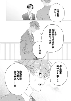 Page 96 of Shachouha Bokuno Iinaridesu｜社长对我言听计从