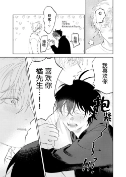 Page 104 of Kaji Daikou no Babumi Zeme | 家务代理男妈妈攻