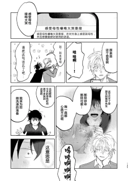Page 130 of Kaji Daikou no Babumi Zeme | 家务代理男妈妈攻