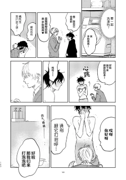 Page 131 of Kaji Daikou no Babumi Zeme | 家务代理男妈妈攻