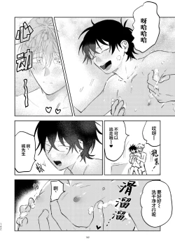 Page 133 of Kaji Daikou no Babumi Zeme | 家务代理男妈妈攻