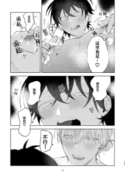 Page 134 of Kaji Daikou no Babumi Zeme | 家务代理男妈妈攻