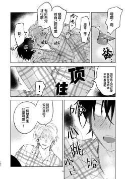 Page 153 of Kaji Daikou no Babumi Zeme | 家务代理男妈妈攻