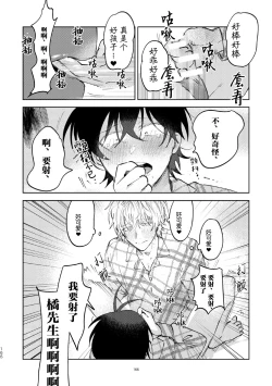 Page 157 of Kaji Daikou no Babumi Zeme | 家务代理男妈妈攻