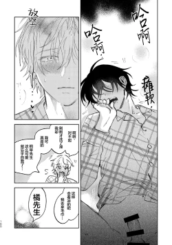 Page 159 of Kaji Daikou no Babumi Zeme | 家务代理男妈妈攻
