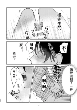 Page 163 of Kaji Daikou no Babumi Zeme | 家务代理男妈妈攻