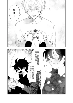 Page 17 of Kaji Daikou no Babumi Zeme | 家务代理男妈妈攻