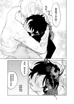 Page 25 of Kaji Daikou no Babumi Zeme | 家务代理男妈妈攻