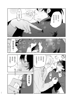 Page 35 of Kaji Daikou no Babumi Zeme | 家务代理男妈妈攻