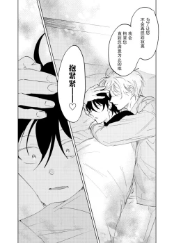 Page 51 of Kaji Daikou no Babumi Zeme | 家务代理男妈妈攻