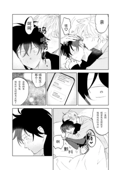Page 53 of Kaji Daikou no Babumi Zeme | 家务代理男妈妈攻