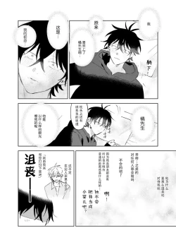 Page 58 of Kaji Daikou no Babumi Zeme | 家务代理男妈妈攻