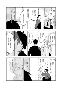 Page 62 of Kaji Daikou no Babumi Zeme | 家务代理男妈妈攻