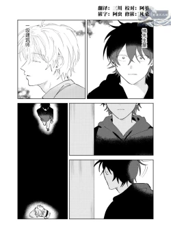 Page 65 of Kaji Daikou no Babumi Zeme | 家务代理男妈妈攻