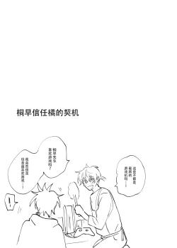 Page 6 of Kaji Daikou no Babumi Zeme | 家务代理男妈妈攻