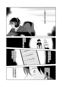 Page 79 of Kaji Daikou no Babumi Zeme | 家务代理男妈妈攻