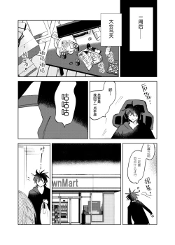 Page 81 of Kaji Daikou no Babumi Zeme | 家务代理男妈妈攻