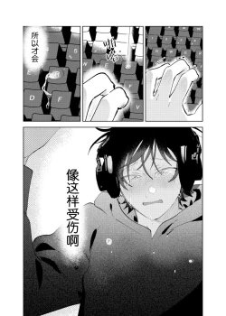 Page 86 of Kaji Daikou no Babumi Zeme | 家务代理男妈妈攻