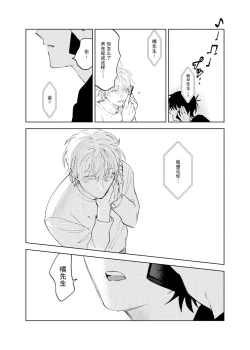 Page 97 of Kaji Daikou no Babumi Zeme | 家务代理男妈妈攻