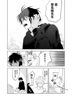 Page 98 of Kaji Daikou no Babumi Zeme | 家务代理男妈妈攻