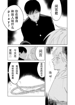 Page 110 of DoM ga Deau Hanashi | 抖S与抖M相遇的故事
