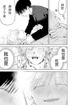 Page 118 of DoM ga Deau Hanashi | 抖S与抖M相遇的故事