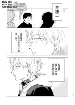 Page 125 of DoM ga Deau Hanashi | 抖S与抖M相遇的故事