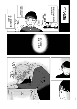 Page 149 of DoM ga Deau Hanashi | 抖S与抖M相遇的故事