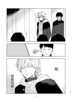 Page 153 of DoM ga Deau Hanashi | 抖S与抖M相遇的故事