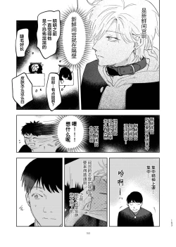 Page 157 of DoM ga Deau Hanashi | 抖S与抖M相遇的故事