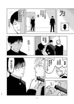 Page 160 of DoM ga Deau Hanashi | 抖S与抖M相遇的故事