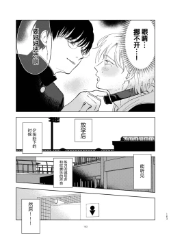 Page 167 of DoM ga Deau Hanashi | 抖S与抖M相遇的故事