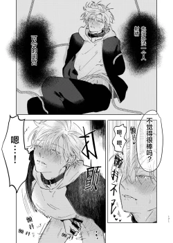 Page 175 of DoM ga Deau Hanashi | 抖S与抖M相遇的故事