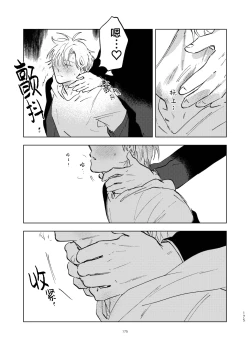 Page 179 of DoM ga Deau Hanashi | 抖S与抖M相遇的故事