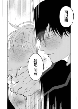 Page 181 of DoM ga Deau Hanashi | 抖S与抖M相遇的故事