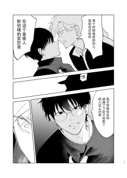 Page 19 of DoM ga Deau Hanashi | 抖S与抖M相遇的故事