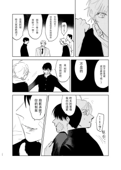 Page 26 of DoM ga Deau Hanashi | 抖S与抖M相遇的故事