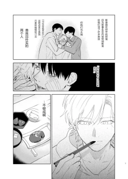 Page 37 of DoM ga Deau Hanashi | 抖S与抖M相遇的故事