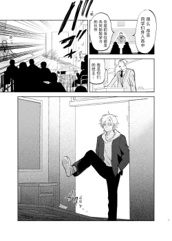 Page 3 of DoM ga Deau Hanashi | 抖S与抖M相遇的故事