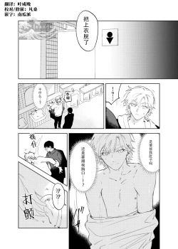 Page 45 of DoM ga Deau Hanashi | 抖S与抖M相遇的故事