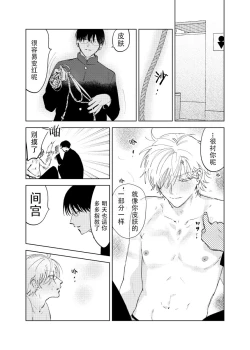 Page 53 of DoM ga Deau Hanashi | 抖S与抖M相遇的故事