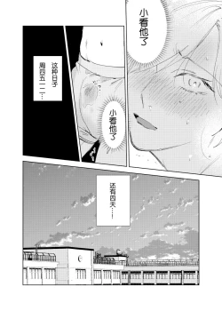 Page 86 of DoM ga Deau Hanashi | 抖S与抖M相遇的故事