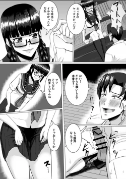 Page 16 of Miyakawa-san no Choukyou