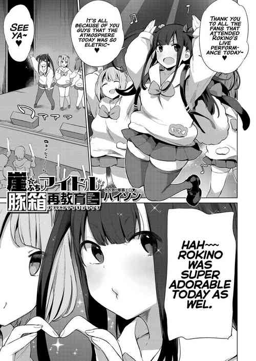 [Haison] Gakeppuchi Idol Butabako Saikyouiku (COMIC Mugen Tensei 2022-09) [English] [xinsu] [Digital]